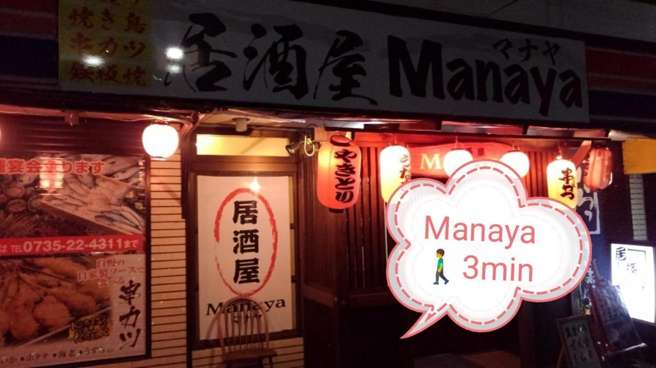 くまの蔵inn Warehouse Shingu Exterior photo